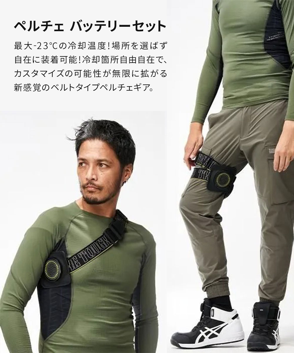 アタックベース The tough アイスキーパーCOOLBOOST ペルチェ
