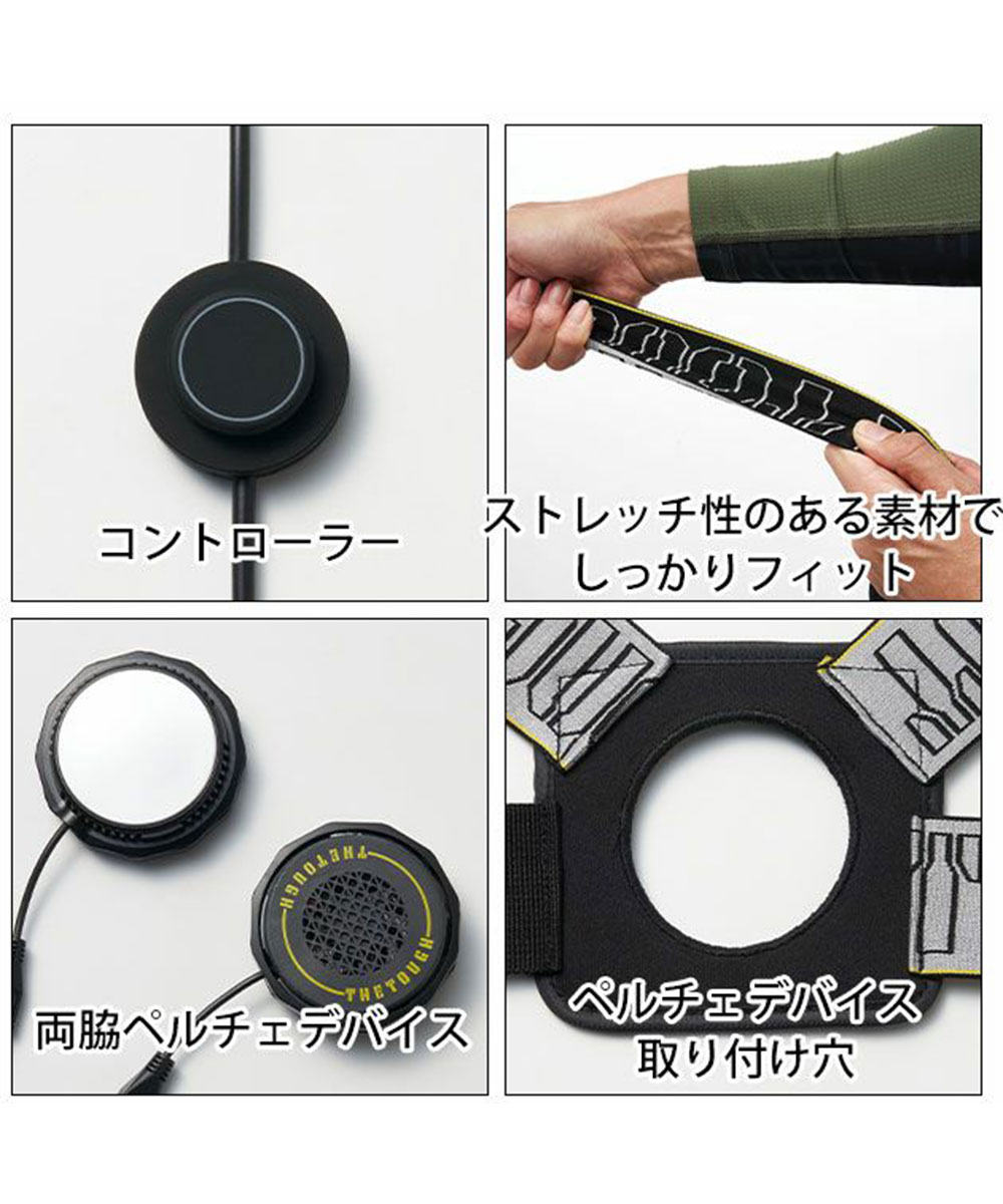 アタックベース The tough アイスキーパーCOOLBOOST ペルチェ