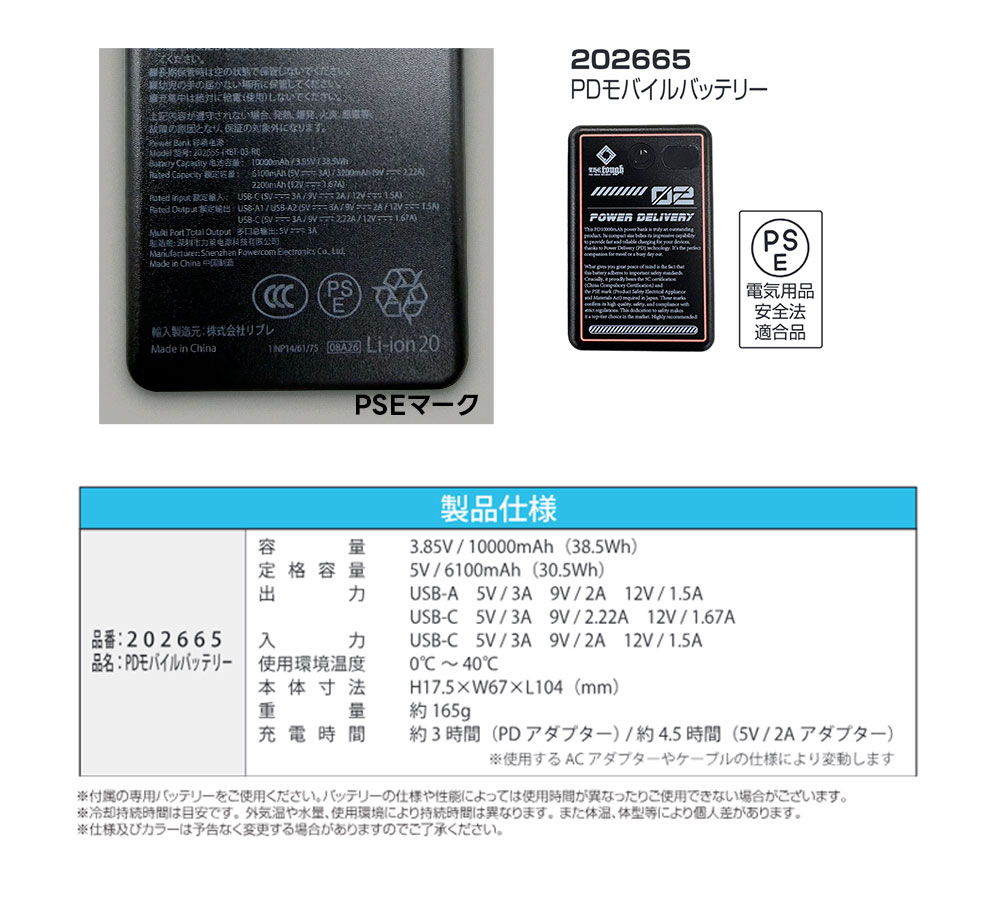 アタックベース モバイルバッテリー 10000mAh 大容量 急速充電 PD
