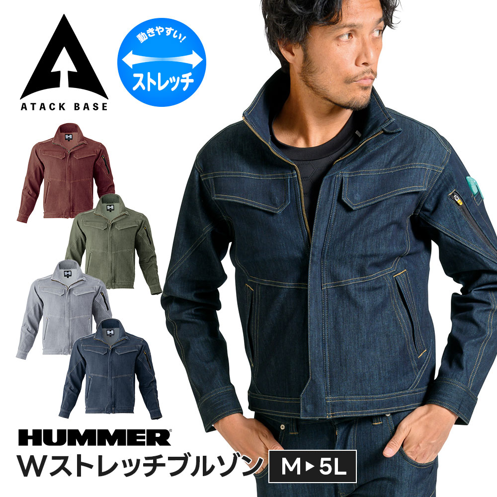 HUMMER（ハマー） 作業服 作業着 ジャンパー ジャケット メンズ 大きい