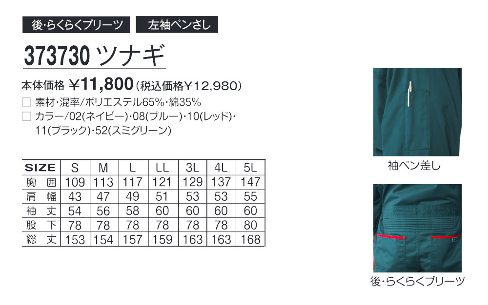 アタックベース 作業服 作業着 つなぎ 大きいサイズ メンズ レディース