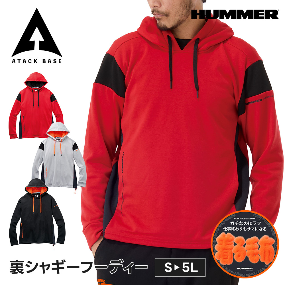 HUMMER（ハマー） 作業着 防寒着 おしゃれ メンズ パーカー 冬 裏起毛
