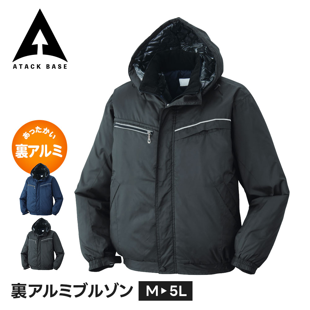 アタックベース 作業服 防寒着 上着 作業着 防寒 ジャンパー