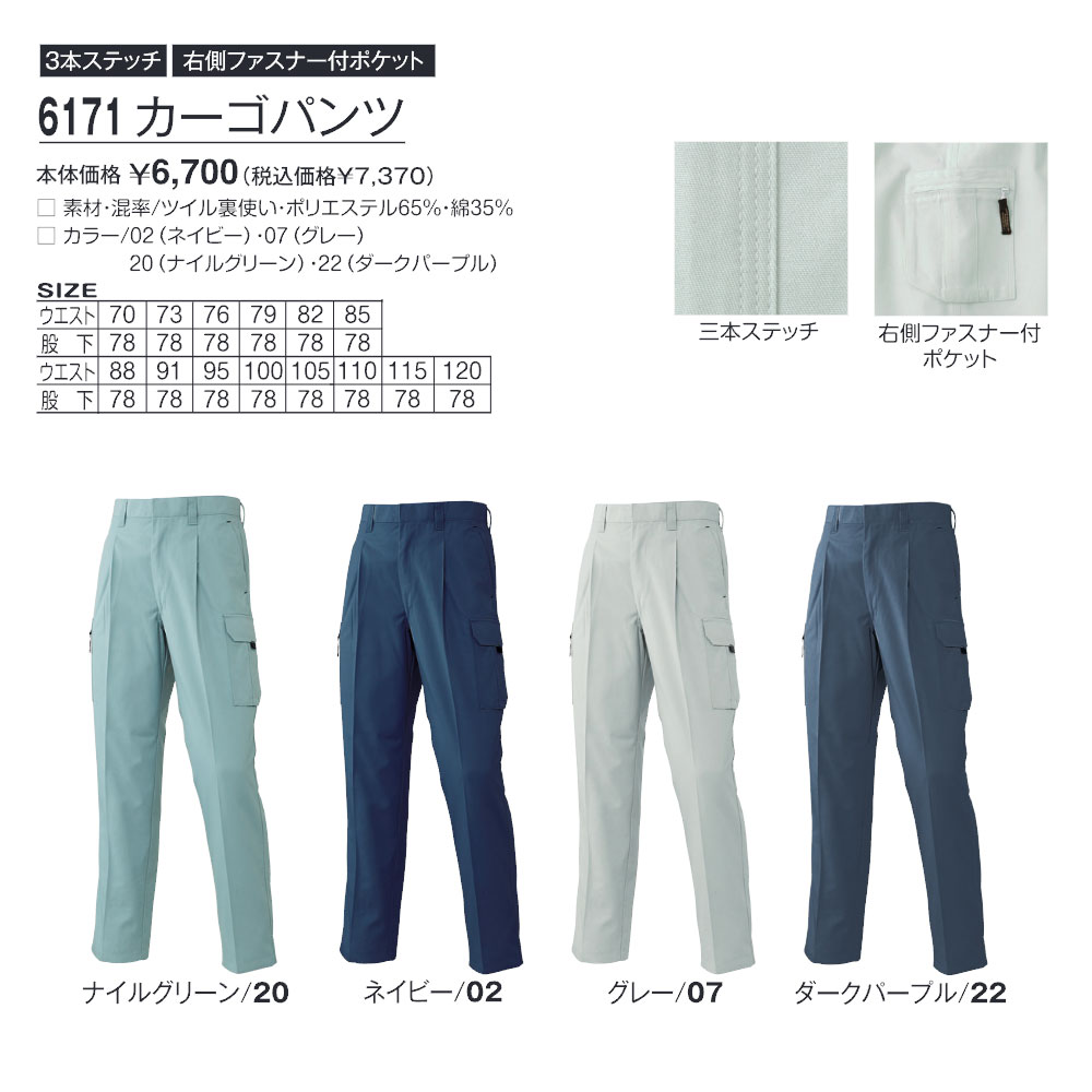 アタックベース 作業服 ズボン 作業着 大きいサイズ カーゴパンツ