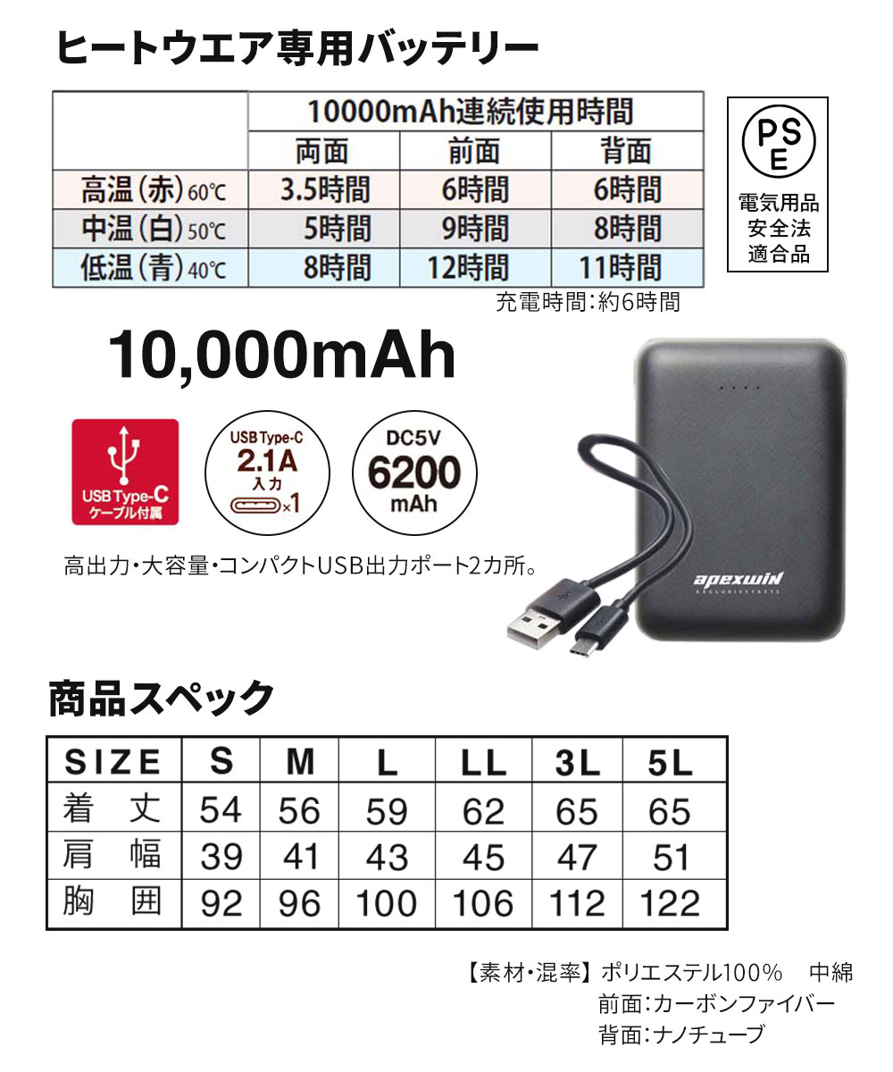 アタックベース 電熱ベスト ジャケット 加熱 ウェア ヒート 防寒着 usb