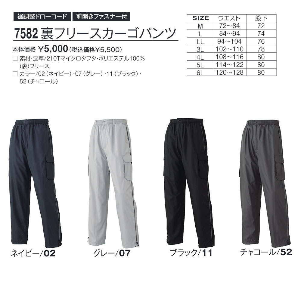 アタックベース 作業服 防寒 ズボン 冬 作業着 大きいサイズ ゆったり