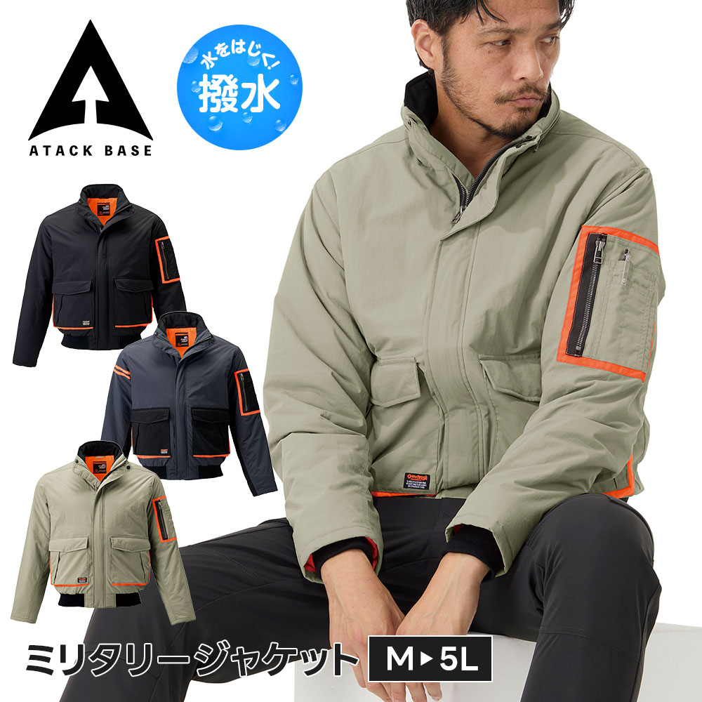 アタックベース 作業服 防寒着 メンズ 秋冬 ジャケット ジャンパー