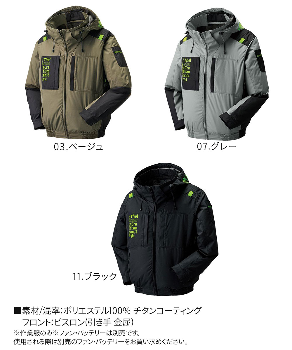 アタックベース 空調風神服 EFウェア チタンフード長袖ブルゾン 上着