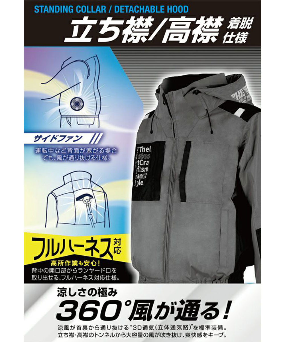 アタックベース 空調風神服 EFウェア チタンフード長袖ブルゾン 上着