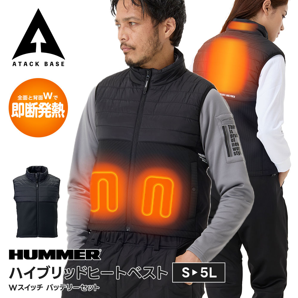 HUMMER 作業服 防寒ベスト 冬 電熱ベスト バッテリー付き 加熱ベスト ヒーターベスト USB 速暖 発熱ベスト 中綿 メンズ 3段階温度調節 防寒 ヒートベスト 80000 ハマー アタックベース HUMMER（ハマー） 作業服 防寒ベスト 冬 電熱ベスト バッテリー付き