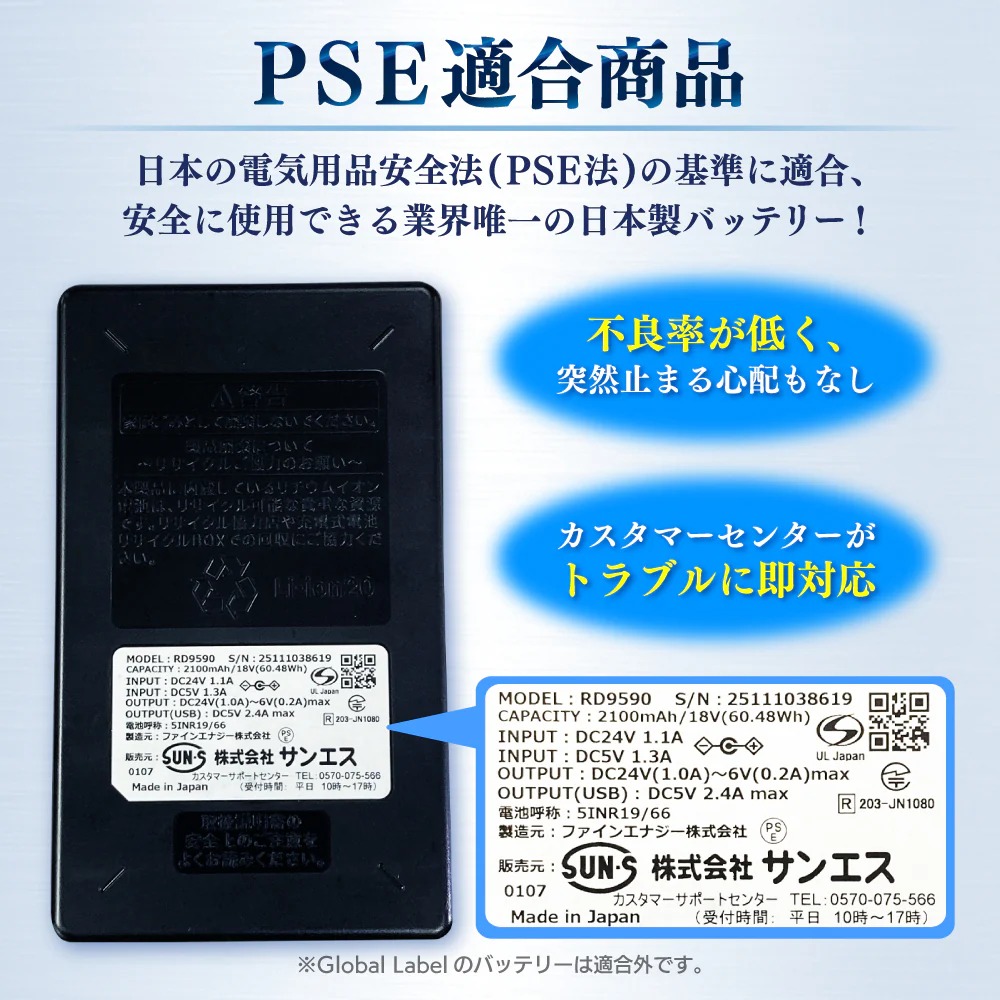 アタックベース 空調風神服 リチウムイオンバッテリー 12v 高出力 ハイ 