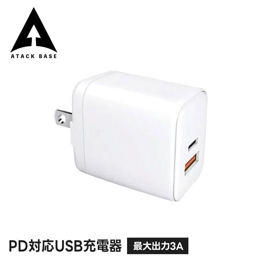 アタックベース 空調風神服 ACアダプター 電源アダプター PD対応 充電