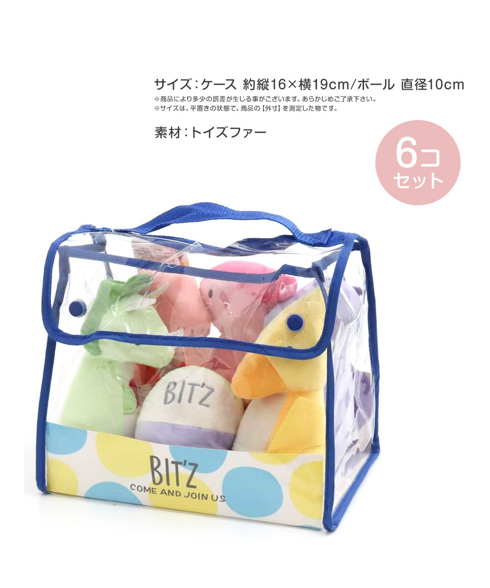 BIT'Z（ビッツ） ベビー おもちゃ 布製 男の子 子供 出産祝い