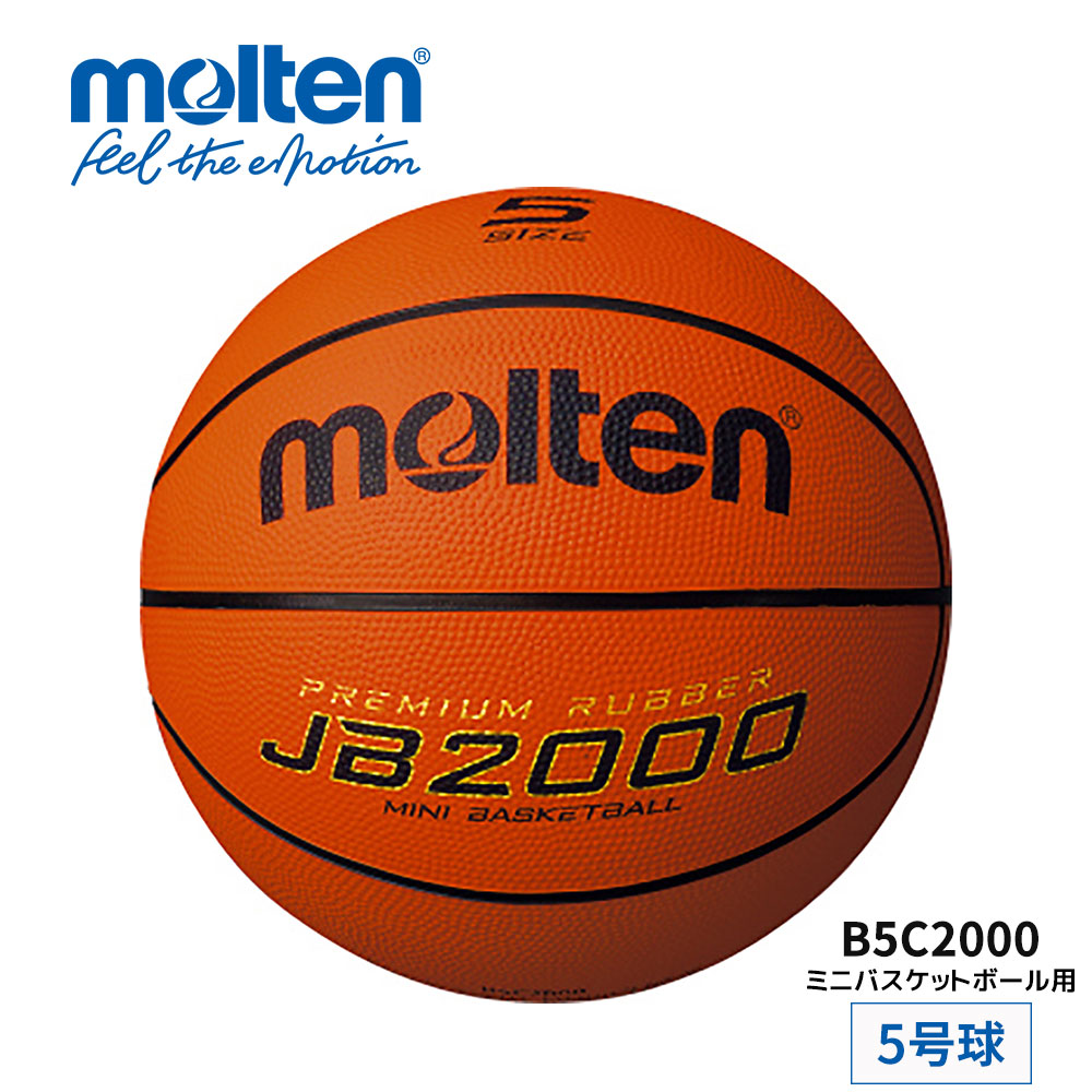 molten（モルテン） バスケットボール JB2000 5号球 B5C2000 ゴム