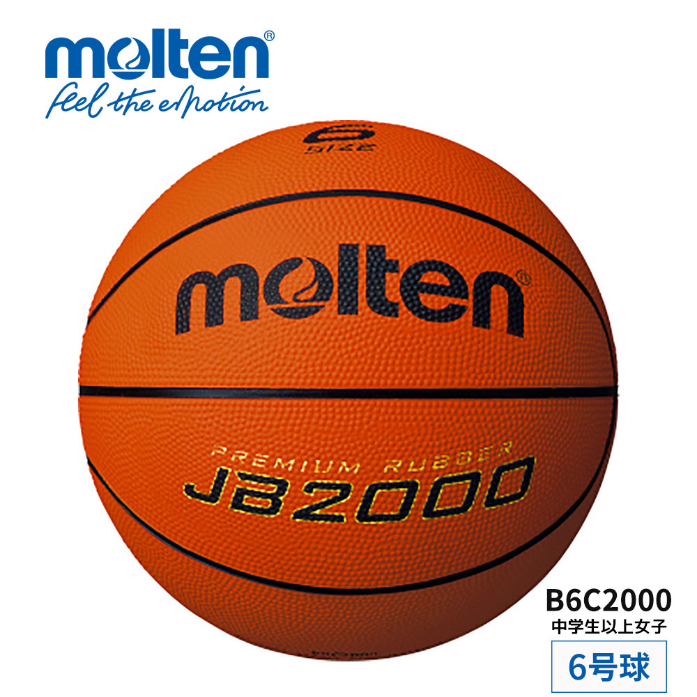molten（モルテン） バスケットボール JB2000 6号球 B6C2000 ゴム 女子