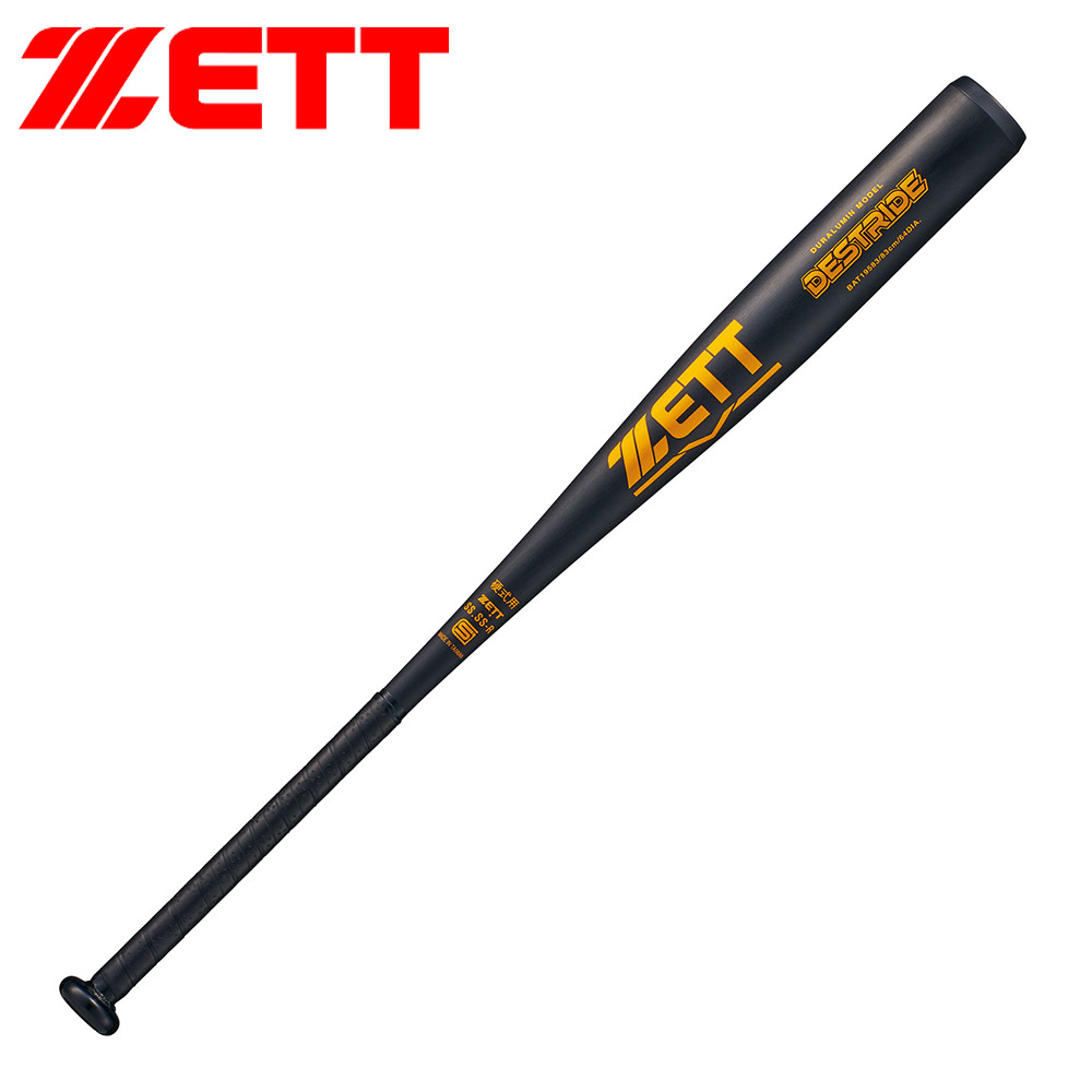 ゼット（ZETT） 野球 バット 硬式 大人 金属 84cm 中学生 高校生 デ