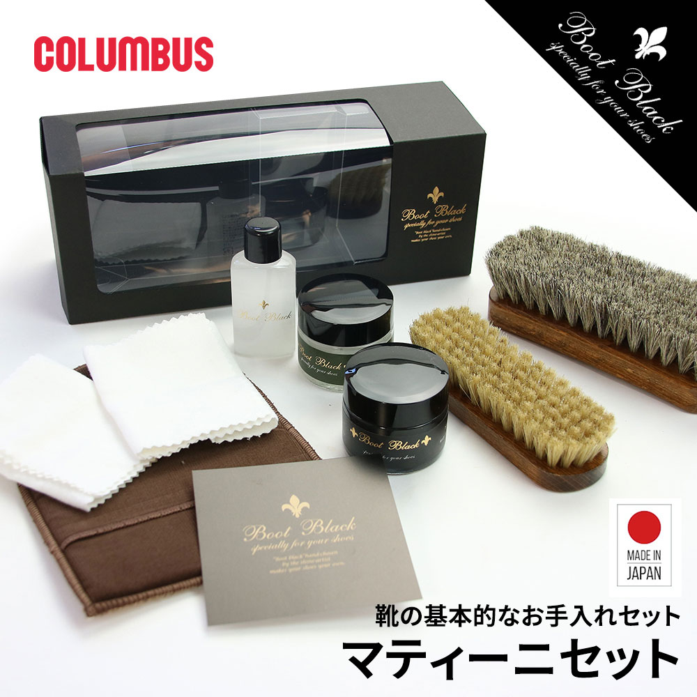 COLUMBUS（コロンブス） ブートブラック シューケア 靴磨き クリーム