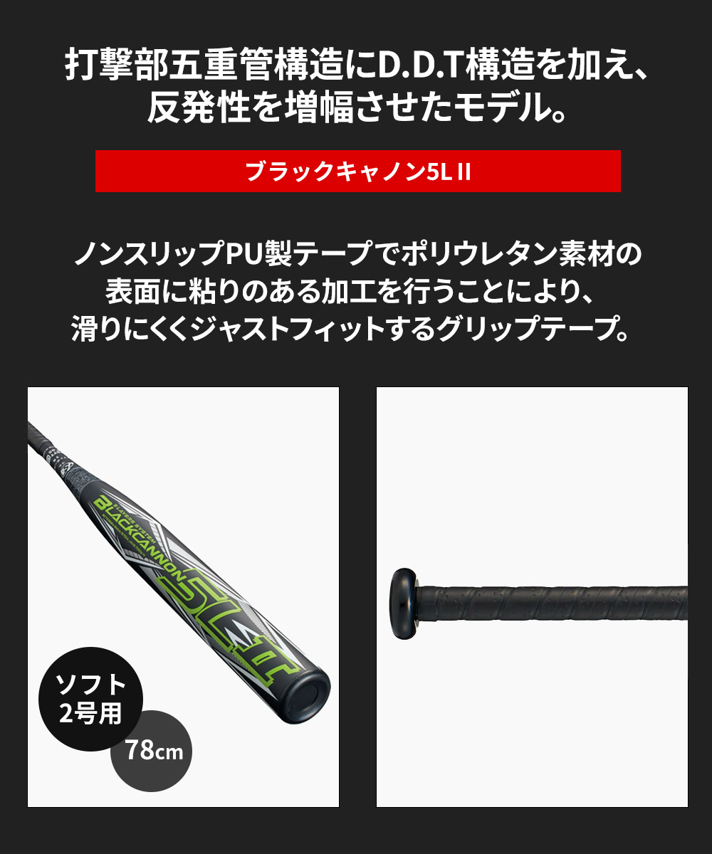 中、高校生向けバット　値下げ可能！！ ゼット（ZETT） 野球 バット ソフト 2号用 78cm FRPバット 部活