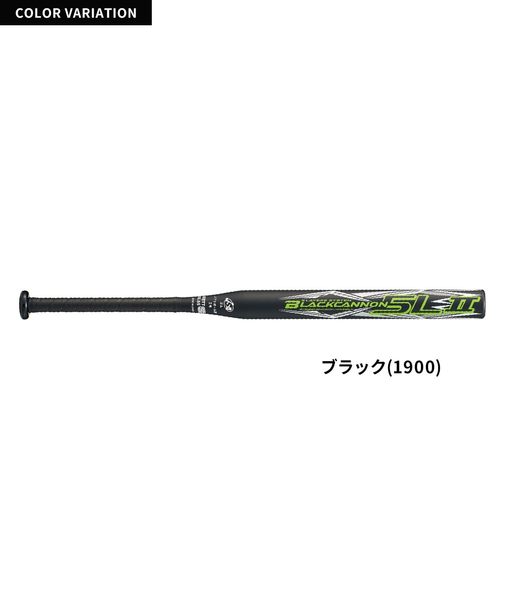 ゼット（ZETT） 野球 バット ソフト 2号用 78cm FRPバット 部活