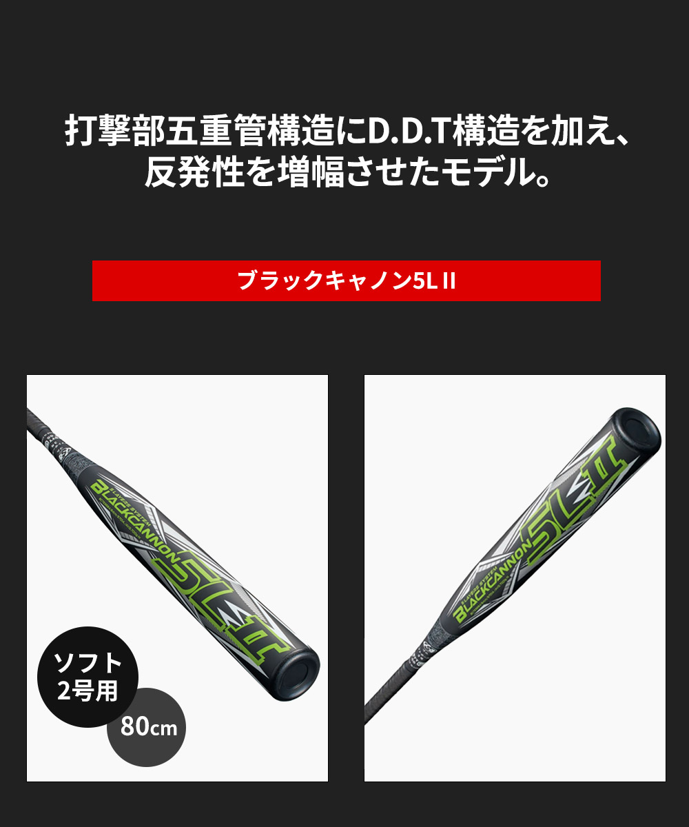 ゼット（ZETT） 野球 バット ソフト 2号用 80cm FRPバット 学生 部活