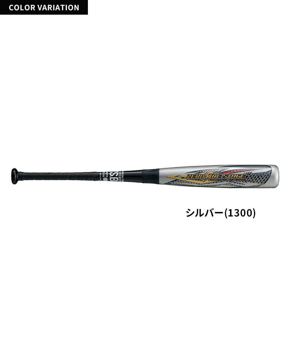 ゼット（ZETT） 野球 バット 軟式 78cm 少年 FRPバット カーボンバット