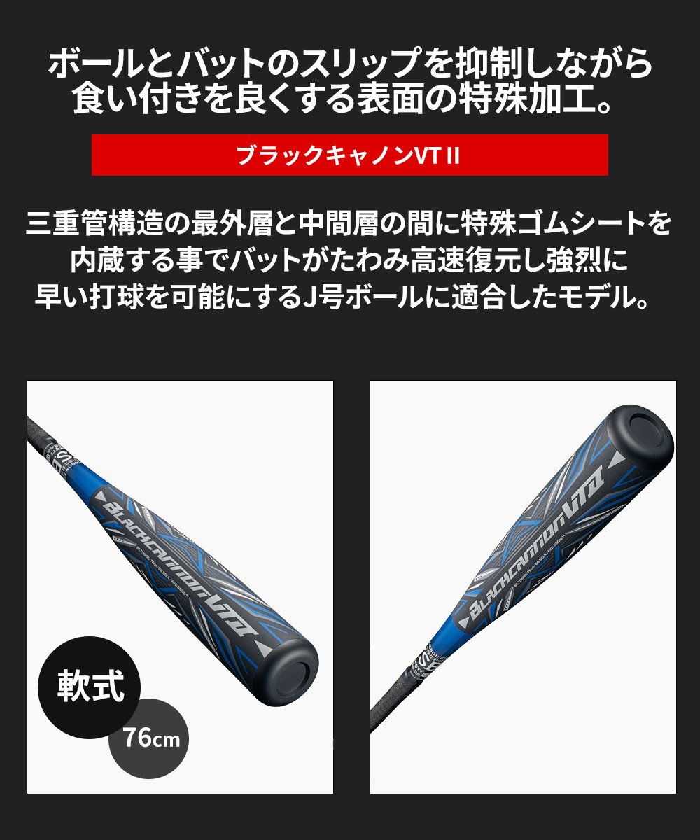 ゼット（ZETT） 野球 バット 軟式 76cm JR. 少年 FRPバット 学生 部活