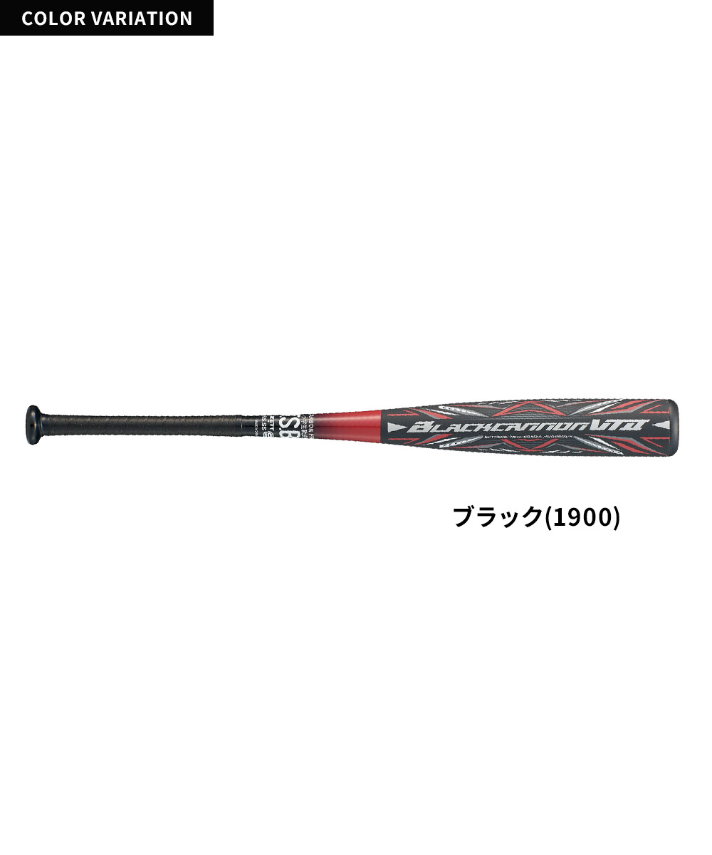 ゼット（ZETT） 野球 バット 軟式 78cm JR. 少年 FRPバット 学生 部活
