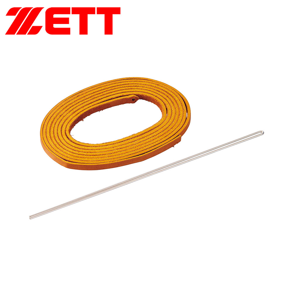 ゼット（ZETT） 野球 ベースボール グラブ 180cm 本革 グローブ 修理紐