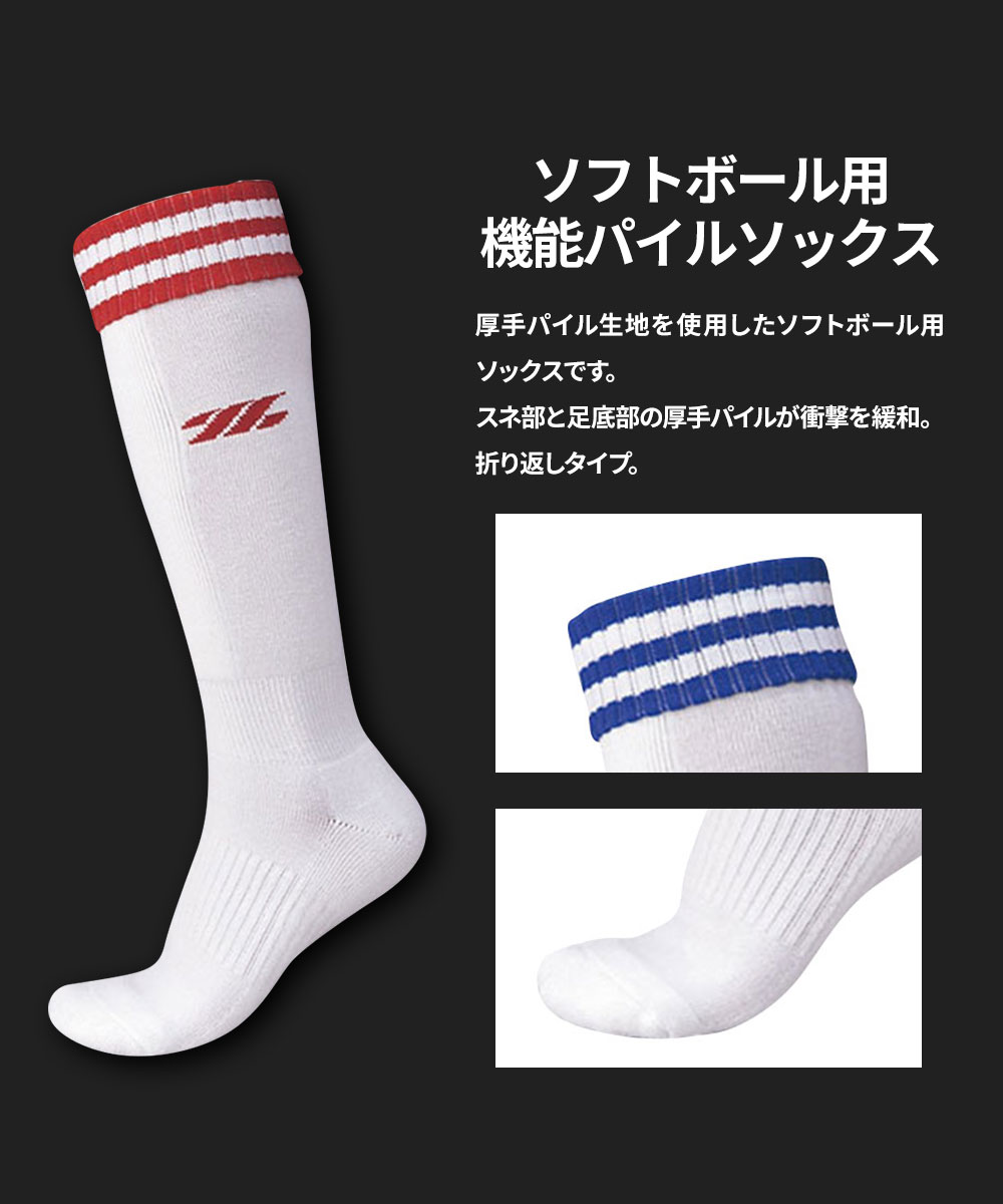 ゼット（ZETT） 靴下 レディース スポーツ ソフトボール 機能 パイル