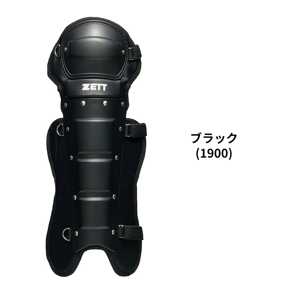 ゼット（ZETT） 野球 審判用レガーツ 大人 スポーツ クラブチーム 軟式