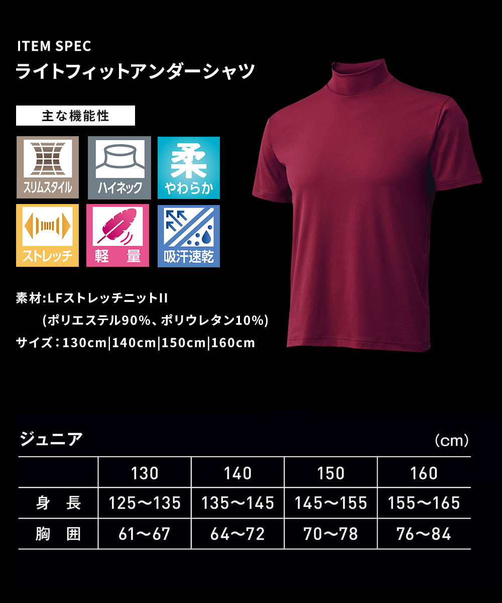 ゼット（ZETT） アンダーシャツ キッズ 野球 半袖 スポーツ インナー