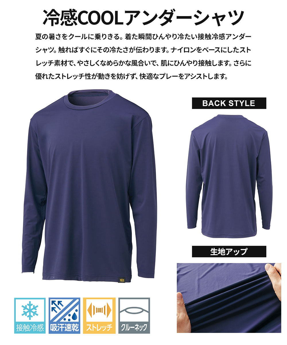 ゼット（ZETT） アンダーシャツ 野球 ベースボール ジュニア 長袖 冷感 