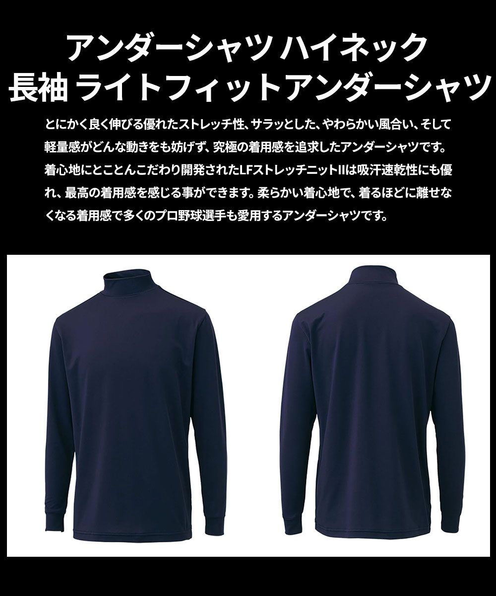 ゼット（ZETT） アンダーシャツ キッズ 野球 ベースボール 長袖