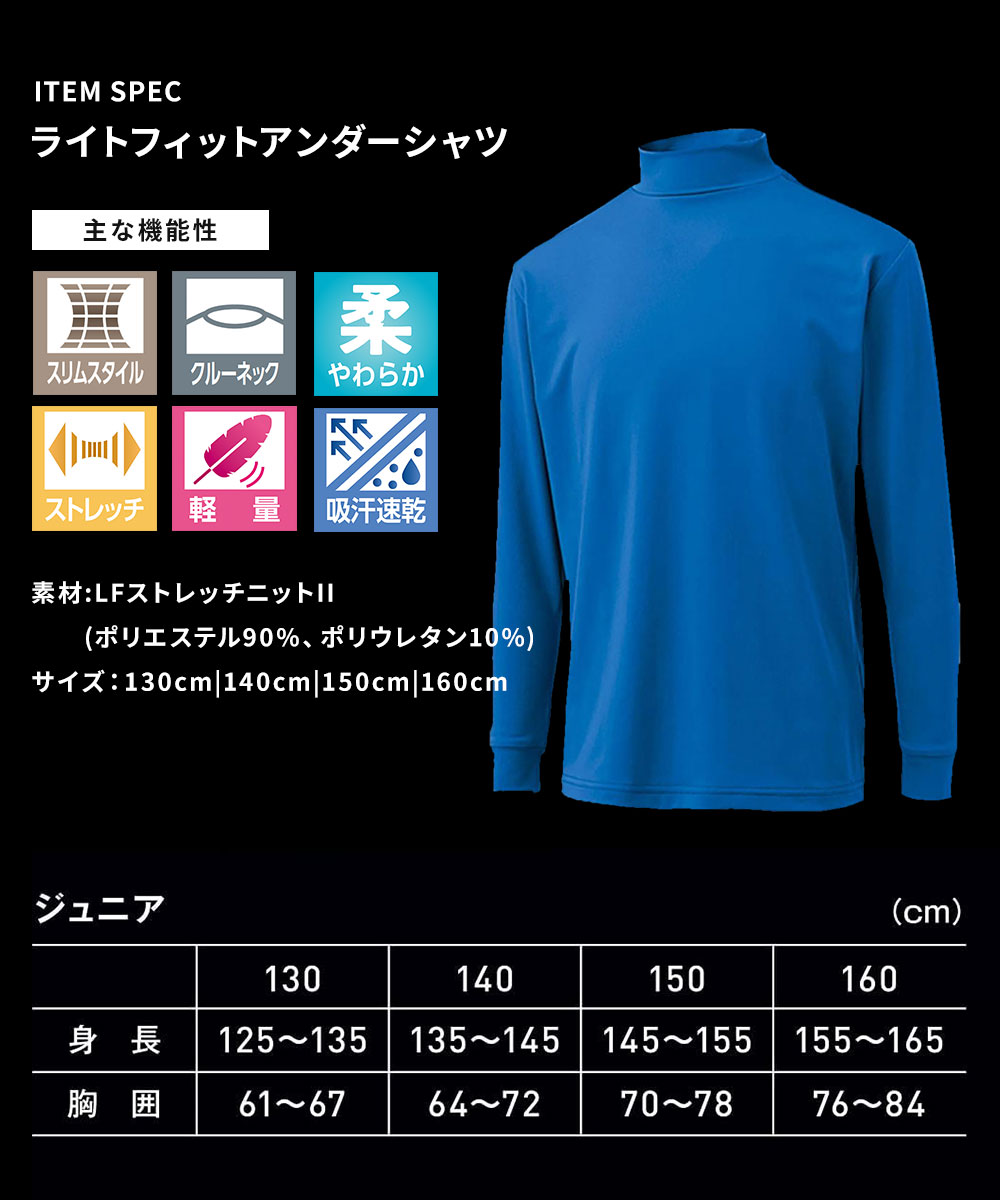 ゼット（ZETT） アンダーシャツ キッズ 野球 ベースボール 長袖