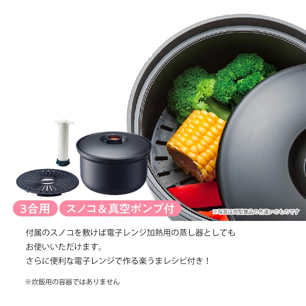 スケーター おひつ 真空保存 3合 残りご飯 レシピ付き お櫃 容器