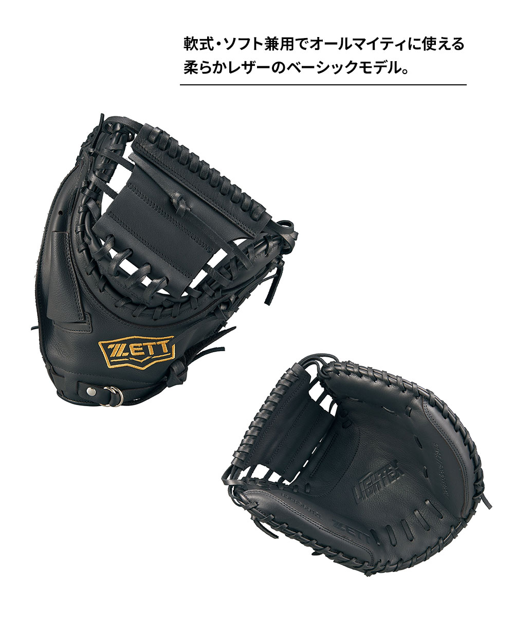 取引中！♠️ラディックス♠️ ゼット（ZETT） 野球 軟式 グローブ グラブ ソフト 兼用 ライテックス