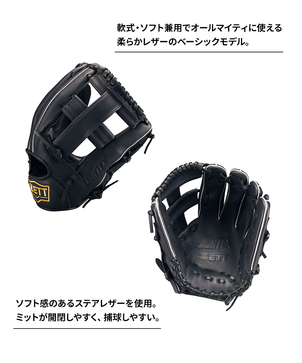 盛岡大附属　練習試合セット　※値下げ可能！！ ソフトグラブ リアライズ オールラウンド用 サイズ:6 | 【ZETT】ゼット
