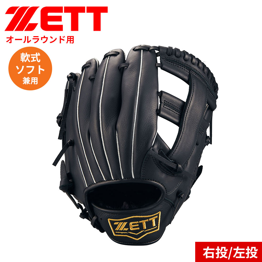 軟式 オールラウンド 野球グローブ 左」の人気商品一覧 | 安い商品を