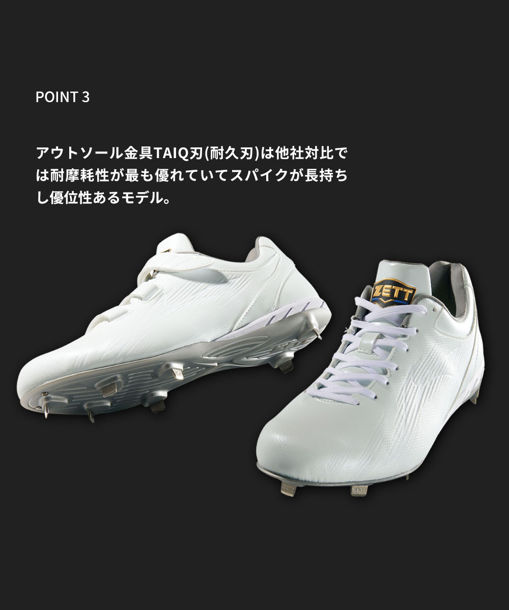 ゼット（ZETT） 野球 埋込み式 スパイク 大人 一般 中学生 高校生