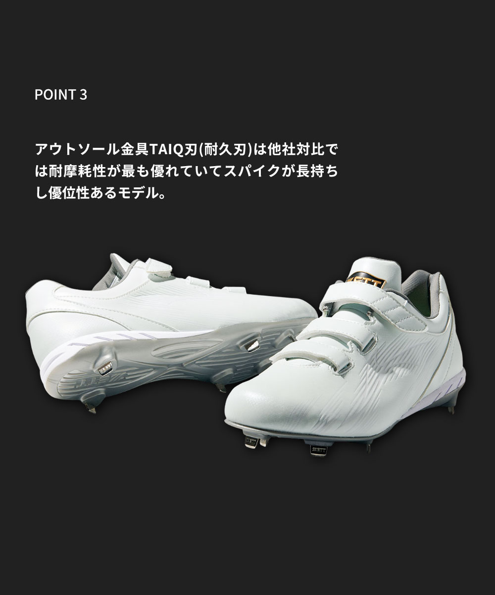 ゼット（ZETT） 野球スパイク マジックテープ 幅広 金具 埋込み メンズ