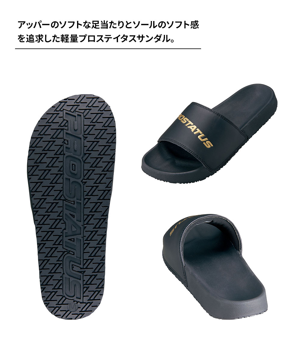 ゼット（ZETT） 野球 サンダル プロステイタス ベースボール 大人 一般