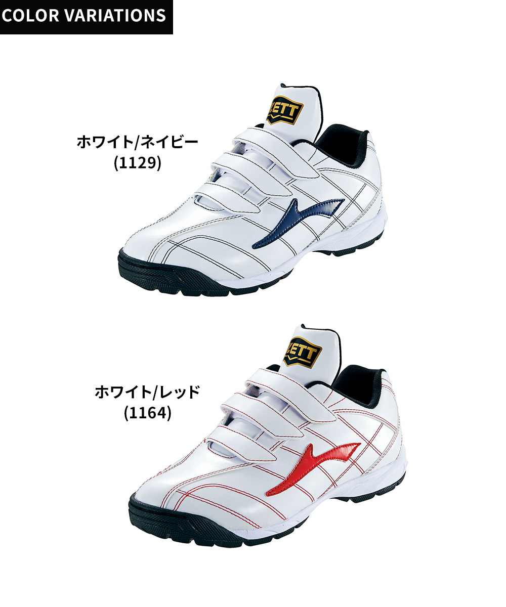 ゼット（ZETT） 野球 トレーニングシューズ ラフィエット 少年