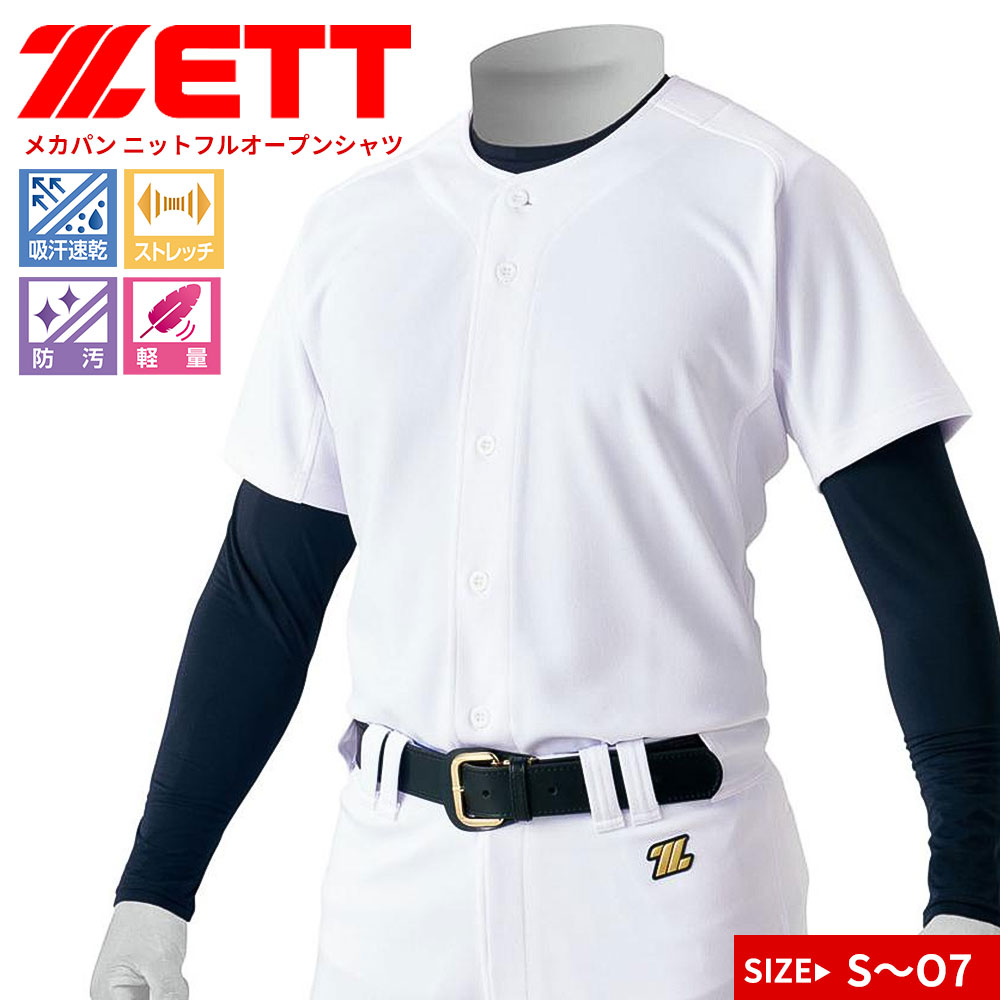 REWARD レトロなコットンクロスが粋！ ベースボールユニフォーム