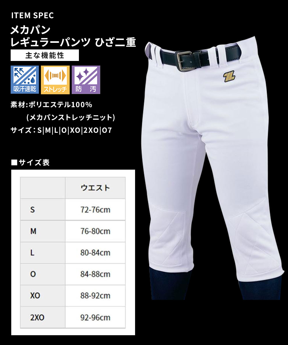 東亜大学試合用パンツ 作業ズボン カーゴパンツ 寅壱TORA 2132-219【サンワーク本店】