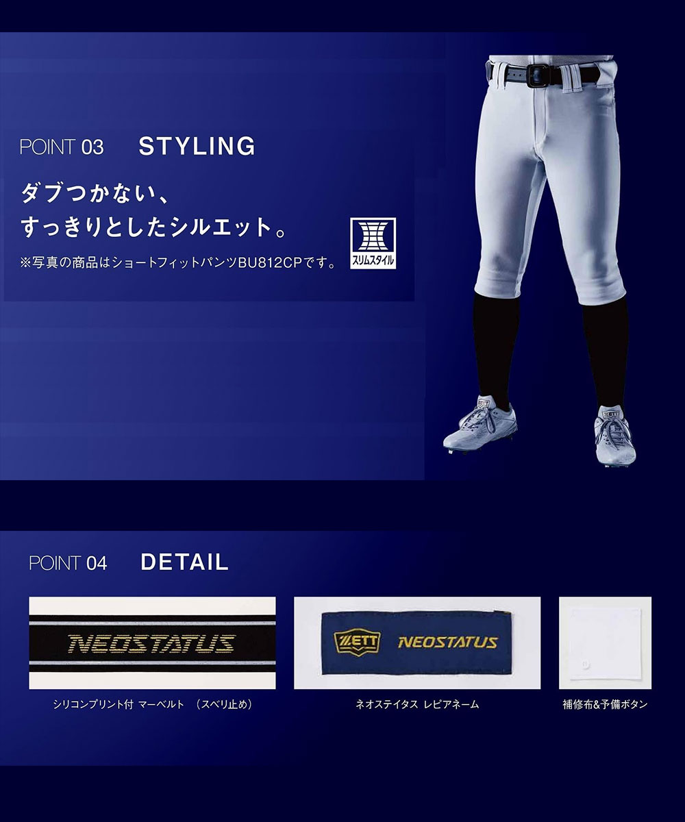 ゼット（ZETT） レギュラーフィットパンツ ユニフォーム 練習用 試合用