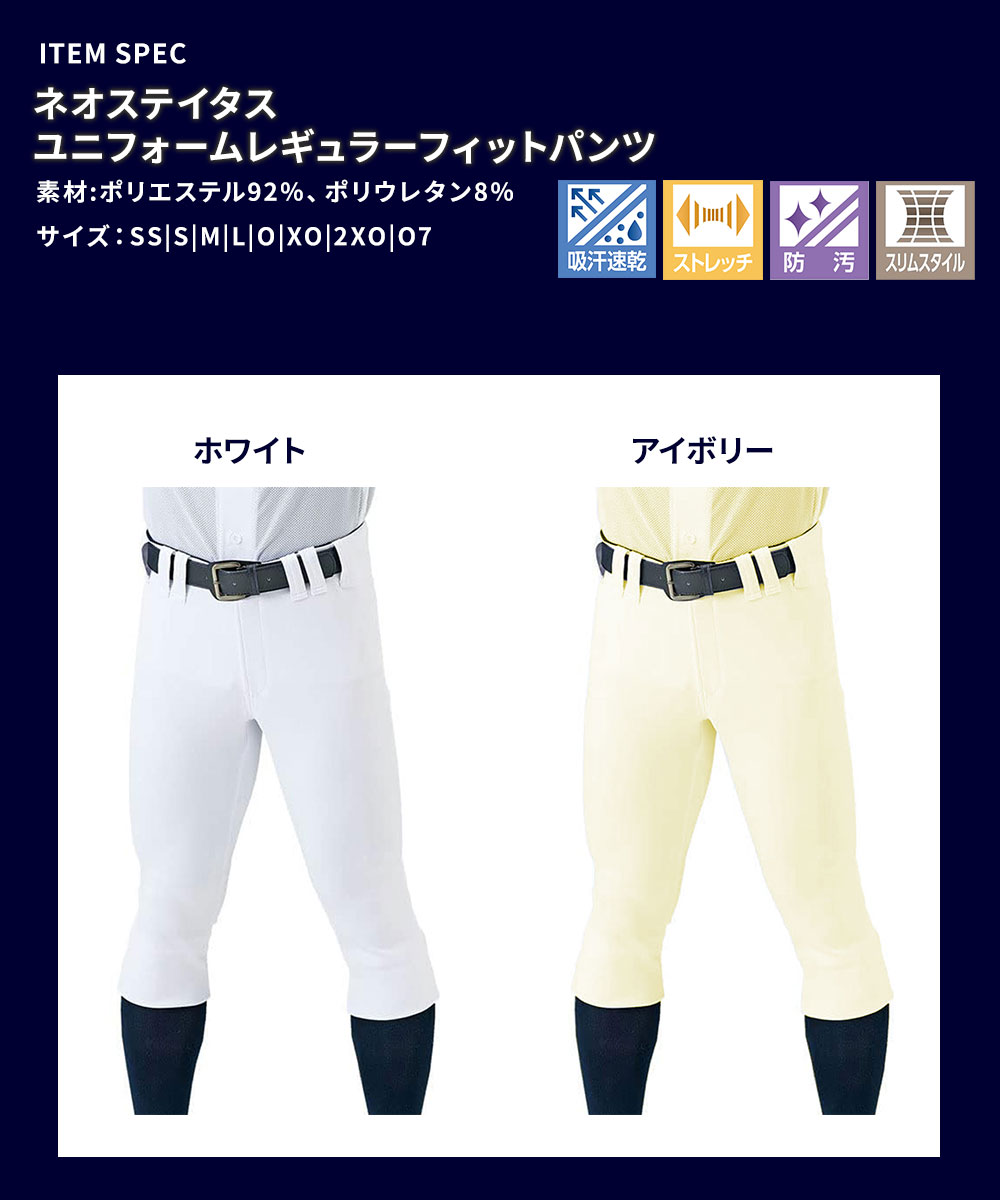 ゼット（ZETT） レギュラーフィットパンツ ユニフォーム 練習用 試合用