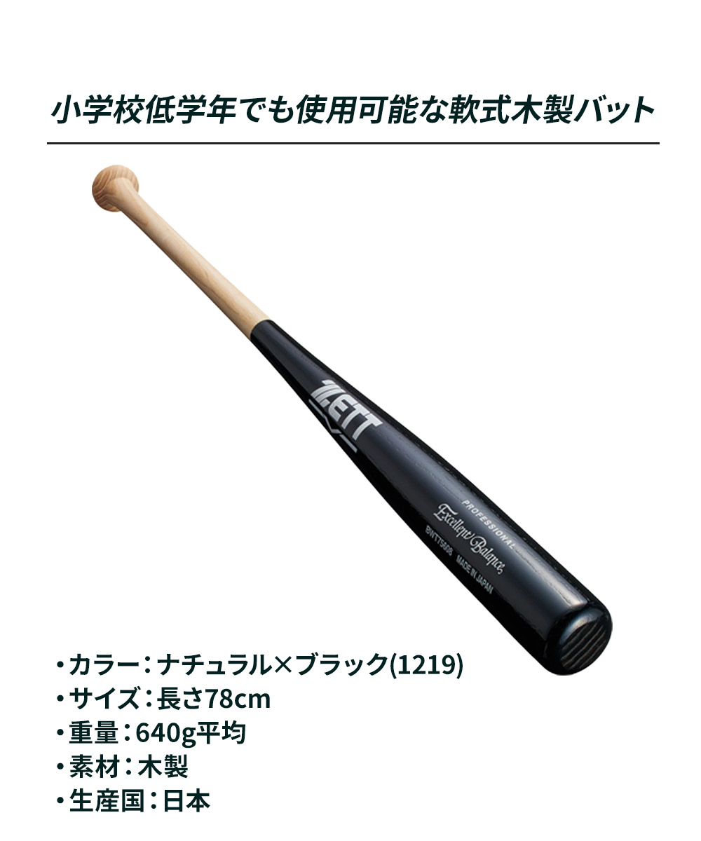 木製バット 2本セット 野球 ヤナセ スワロー限定 バット 2本セット オーダー 硬式 木製バット
