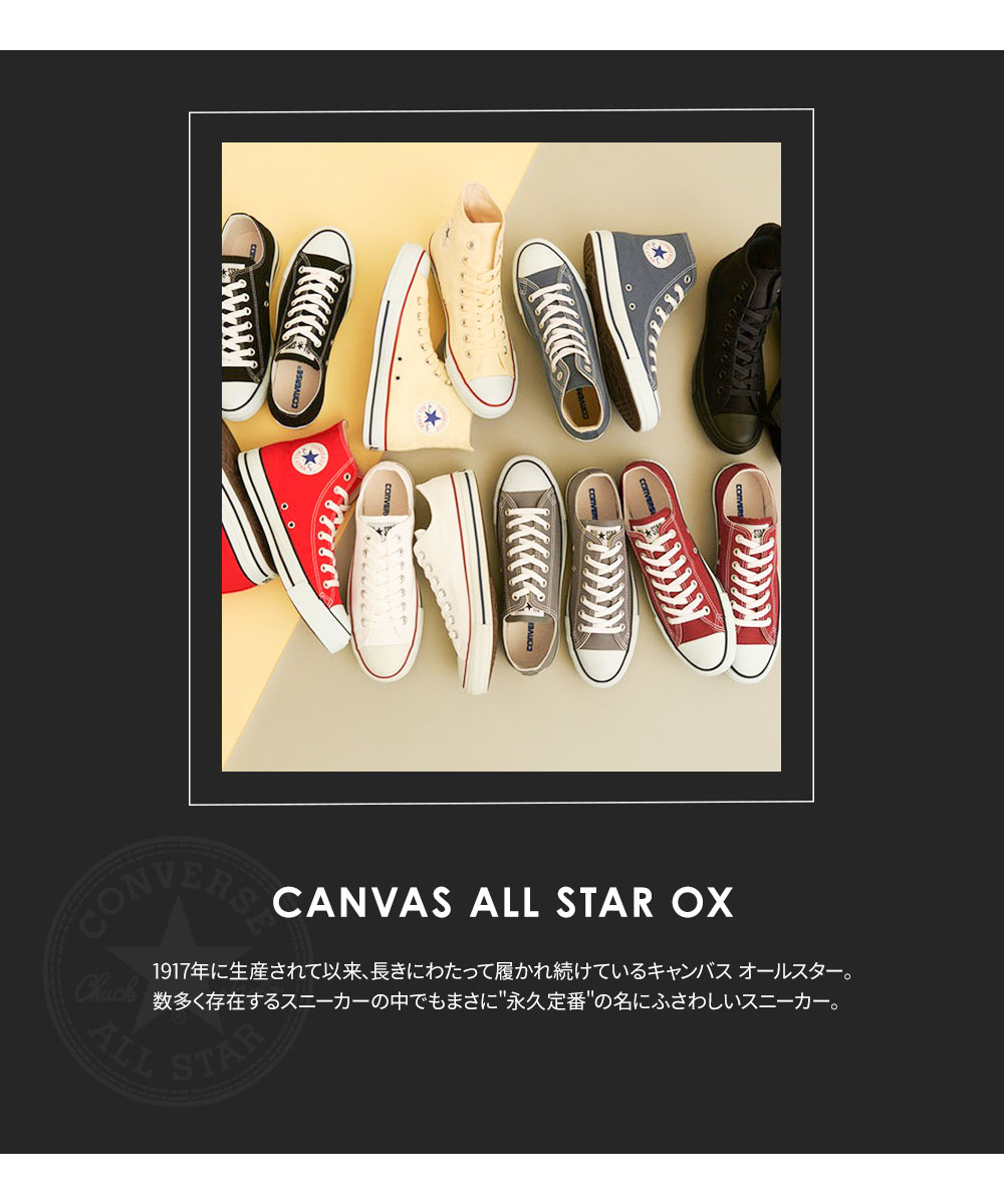 コンバース ローカット キャンバス オールスター OX スニーカー 定番 王道 カジュアル メンズ レディース ユニセックス 男女兼用 CONVERSE CANVAS ALL STAR OX | CONVERSE | 11