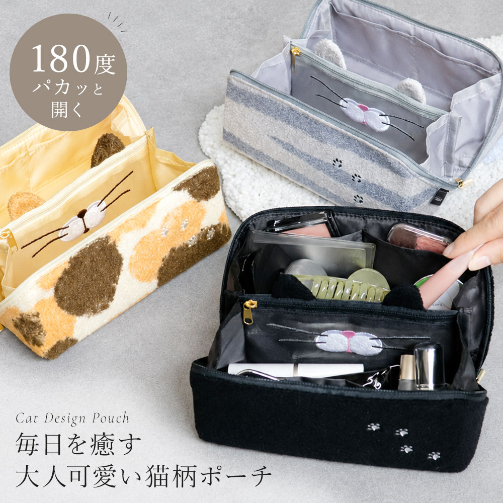 【まんまるページ】猫柄ポーチ パイン・クリエイト Cat Mood for pacapo. 猫柄 マルチポーチ 化粧