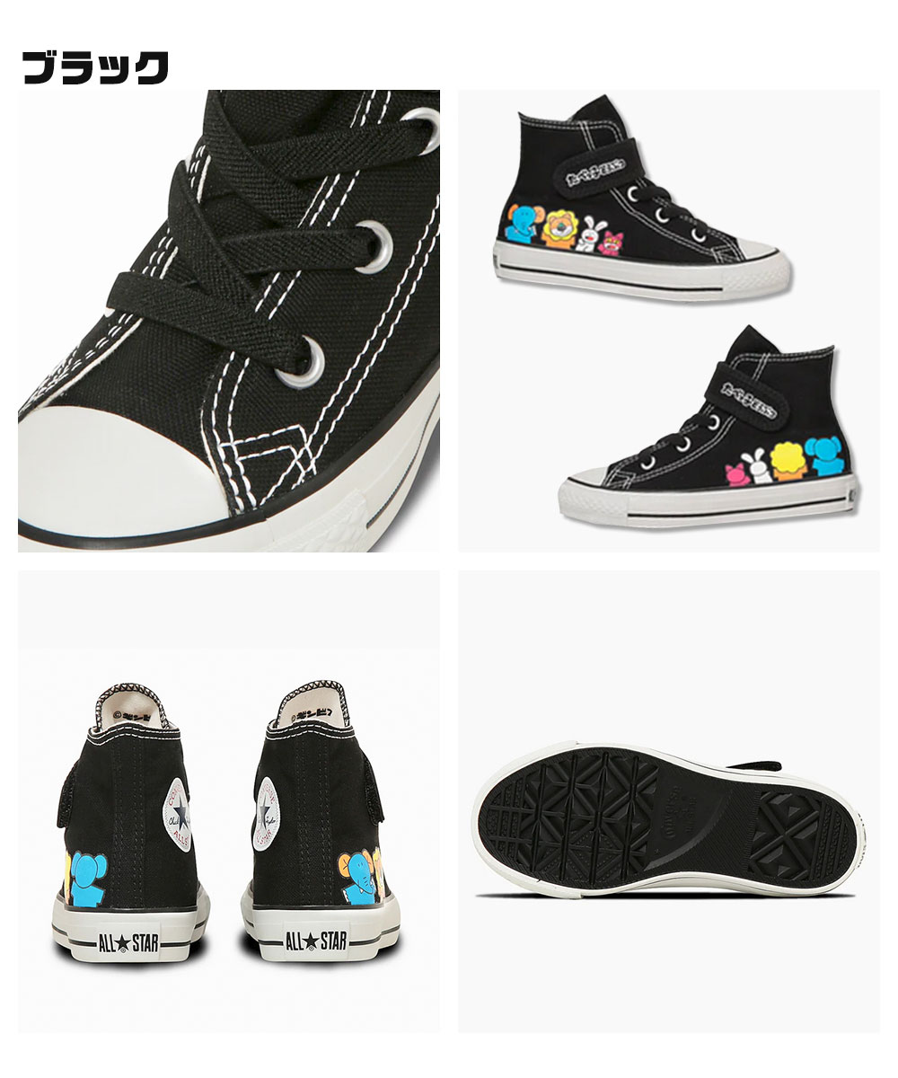 CONVERSE(コンバース) たべっ子どうぶつ ハイカット シューズ 子供 CONVERSE(コンバース) たべっ子どうぶつ ハイカット シューズ 子供